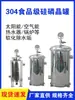 Tanque de Cristal Siliphos de Acero Inoxidable Pre-filtro Suavizador de Agua Descalcificador Caldera Industrial Inhibidor de Incrustaciones Tanque Dosificador Cristal Siliphos