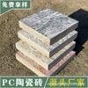 Adoquín Ecológico Antideslizante, Resistente al Desgaste y a las Heladas para Exteriores, Ladrillo de PC, Ladrillo de Cuarzo, Fabricante Original Mayorista de Piedra Artificial, Piedra de Cuarzo