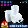 Béquer de PTFE para Laboratório com Alça e Tampa Béquer de PTFE PE 100 250 500 1000ml Personalizável