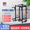 Smith machine trainer completo doméstico comercial rack de agachamento rack de supino rack de levantamento de peso gantry de puxar pássaro voador