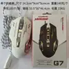 Senroni ratón mecánico con cable para e-sports al por mayor moda clásica ratón con rueda caliente juego de computadora ratón luminoso