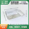 Caja de embalaje desechable de cartón de hojalata especial para barbacoa de grado alimenticio papel de aluminio lonchera para llevar embalaje comercial al por mayor