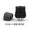 Enchufe auténtico Ames Amass XT60H niquelado negro modelo batería de almacenamiento de energía para drones mini cabeza