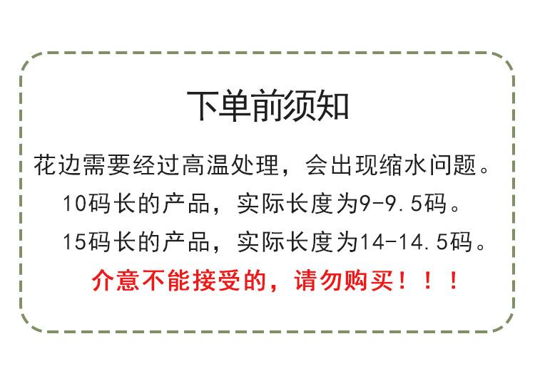 花边详情_01