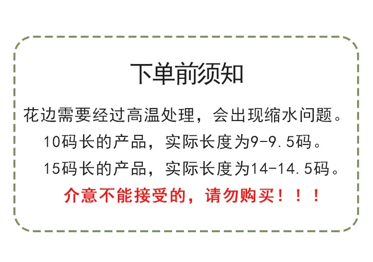 花边详情_01