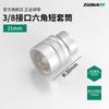 Acero cromo vanadio 3/8 dado mediano para mosca cabeza mediana matraca mediana llave rápida dado 10mm mediano rápido sencillo corto