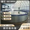 Piscina de Lona de Hoja Galvanizada Grande con Alta Capacidad y Densidad para Acuicultura Duradera, Estanque Redondo para Peces con Altos Estándares para Riego Agrícola