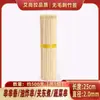 Espetos de Bambu para Churrasco Descartáveis Espetos para Oden Frito Espetos para Kebab Chuan Chuan Xiang Mala Tang Bobo Chicken Espetos de Linguiça de Amido Comercial