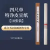 Papel especial para pintura e caligrafia chinesas tradicionais, papel de caligrafia 4K/8K espessado, papel semi-cru para pinceladas finas, conjunto para iniciantes em arte com ferramentas