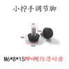 Pies de Engranaje de Plástico Ajustables M5M6 para Ajustar Patas de Mesa y Silla, Base de Ajuste Electrónico con Tornillo 15 Base Inferior 16 Base Inferior