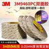 Fita Dupla Face 3M9460Pc Espessura 0,05mm Fita Acrílica Vhb Resistência à Temperatura de Longo Prazo 150 Graus Fita Industrial