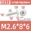 Tornillos Autorroscantes de Acero Inoxidable 304 con Recubrimiento de Zinc Negro, Cabeza Redonda, con Arandela y Impulsor Phillips, Tornillos Autorroscantes de Rosca Gruesa M1.4~M8, Estándar Pwa Guangdong