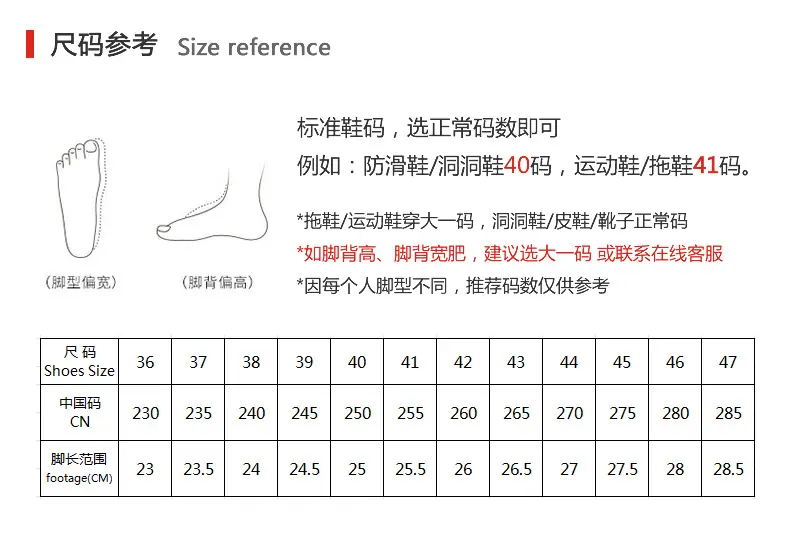 尺码表.png