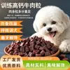 Premios para perros para entrenamiento, snacks de recompensa interactivos, cubos de res deshidratados al aire para mascotas, palitos masticables para cachorros al por mayor, duraderos y para limpieza dental