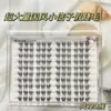 Pestañas Postizas Transfronterizas, Gran Capacidad, Comercio Exterior, Estilo Chino, Pestañas Postizas Sin Pegamento, Bricolaje, Más Vendidas, Transparentes y Rizadas, Larga Duración