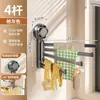 Soporte de trapo de cocina con ventosa, ranura, alféizar de ventana, multi-barra, giratorio, almacenamiento con drenaje, barra de soporte de trapo para pared, toallero de baño