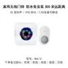 Campainha Sem Fio Nobian para Uso Doméstico, Pager para Idosos, Campainha com Controle Remoto Colorida Piscante à Prova d'Água de Alto Volume Plug-in