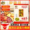 Venta al por mayor de polvo de semillas fragantes Qizi King, condimento sólido de 200 g, precio bajo, fresco y fragante, polvo concentrado de regusto King, fideos de arroz, olla caliente