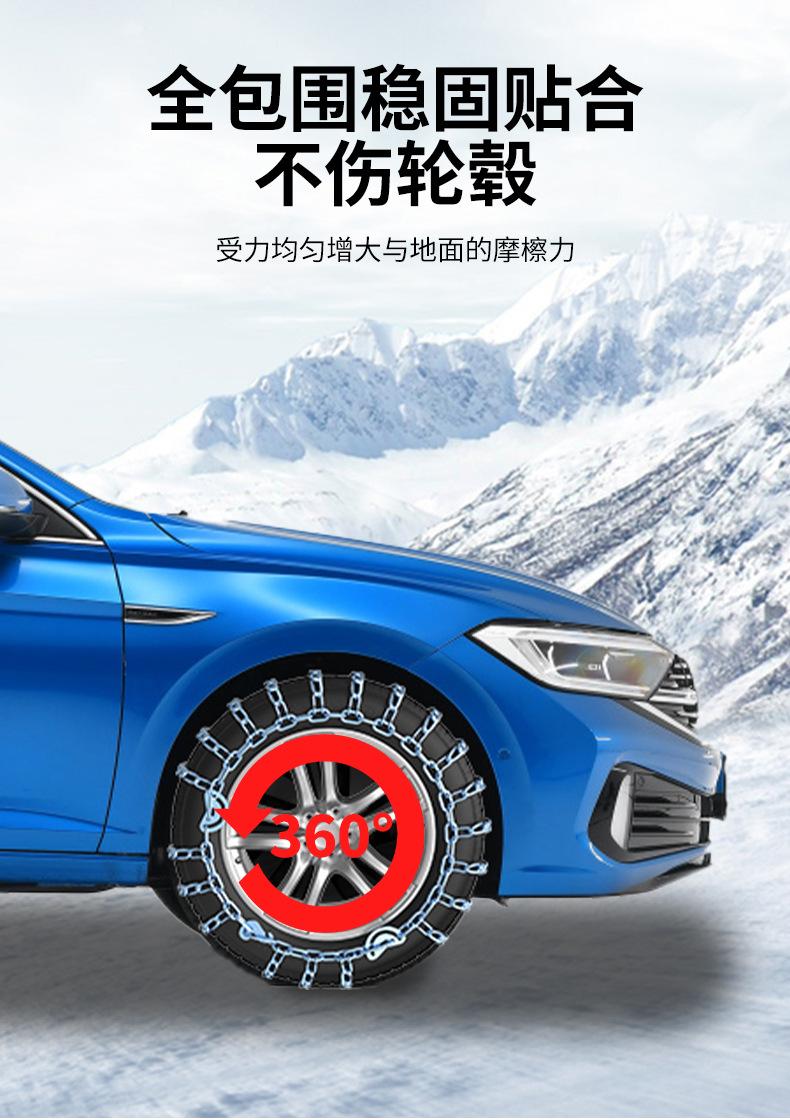 防滑链v_21.jpg
