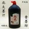 2 P801000g/500g pincel de tinta de grande capacidade prática de caligrafia estudantes iniciantes garrafa grande de tinta