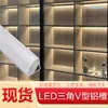 Fita de LED, canal de alumínio embutido para iluminação de cortina, canal de luz linear triangular de liga de alumínio montado na superfície de 45 graus