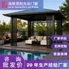 Pérgola de Aleación de Aluminio Estilo Japonés de Gama Alta de Fábrica de Foshan, Toldo y Pérgola Impermeable para Patio Exterior, Jardín de Villa