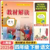 26 Libro de Texto de Primavera Interpretación Escuela Primaria Chino Matemáticas Inglés Set Completo Edición del Departamento de Educación Popular Suxibei Cuaderno de Ejercicios para Maestros