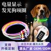 Collar Luminoso para Perro Collar de Silicona Luminoso para Mascotas Collar Impermeable con Pantalla de Potencia Molde de Collar Luminoso Personalización