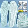 Plantillas Deportivas de Verano Antideslizantes para Hombres y Mujeres, Transpirables y Absorbentes del Sudor, Previenen la Fatiga del Pie al Estar de Pie por Períodos Prolongados, Resistentes al Olor, Plantillas Ultra Suaves de PU Látex