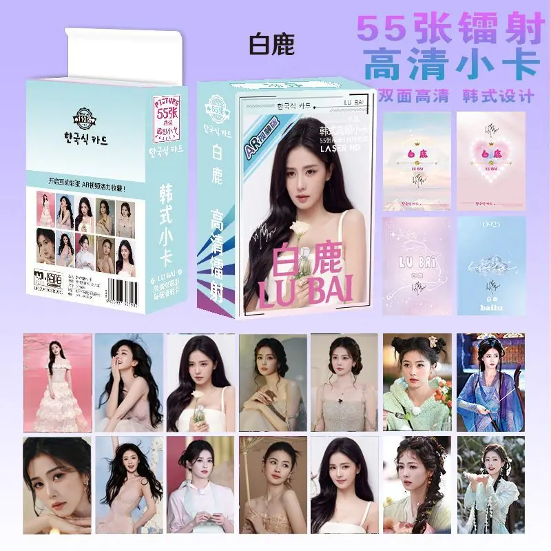 白鹿 2