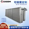Radiador de tubo aletado não padrão, trocador de calor a vapor e óleo térmico, radiador aletado para sala de secagem industrial disponível