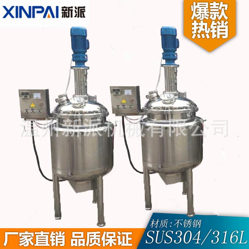 反应釜2.jpg