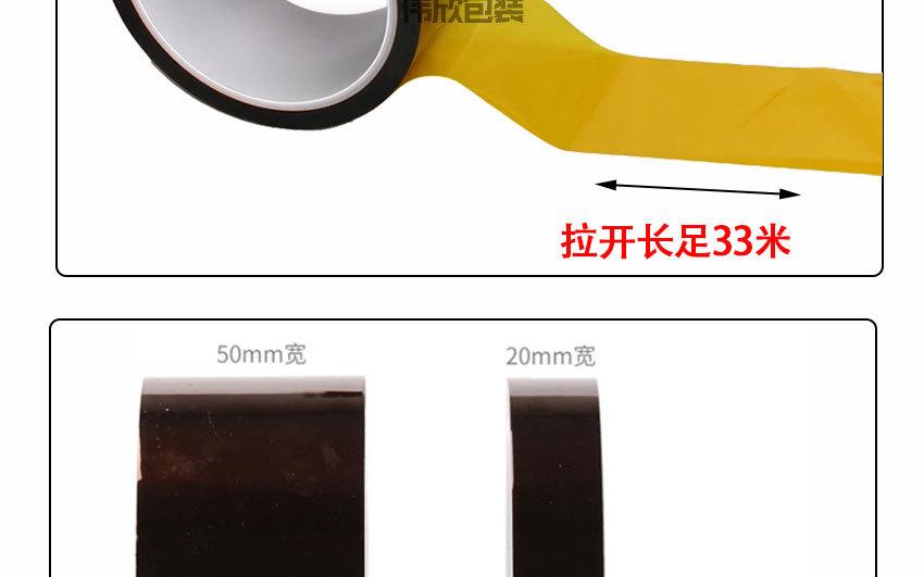 高温金手指详情1688-2020_11