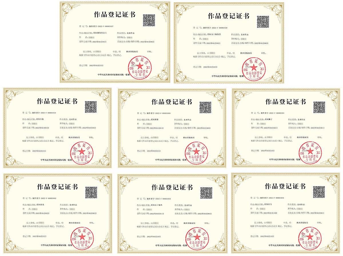 花间系列