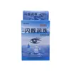 Aishikangyuan Gel Refrescante Iluminador Flash para Ojos Solución Limpiadora para el Cuidado de los Ojos