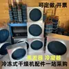 Accesorios para liofilizador protector de presión condensador evaporador ventilador electrónico compresor compra única