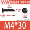 Tornillos Autorroscantes de Cabeza de Paraguas Dura Negra M3~M6 Stock de Fábrica Estándar de Guangdong Tornillos Autorroscantes de Ranura Cruzada Ta