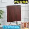 Mesa de Comedor Plegable Cuadrada para Puesto de Alquiler Uso Doméstico Mesa de Comedor Mesa de Mahjong Mesa Cuadrada para el Hogar Mesa Plegable Simple