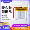 Batería de Litio Polímero Rc 702525 3.7V400Mah con Placa Protectora Celda de Batería para Instrumento de Belleza