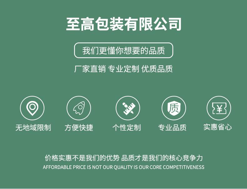至高详情页1_16