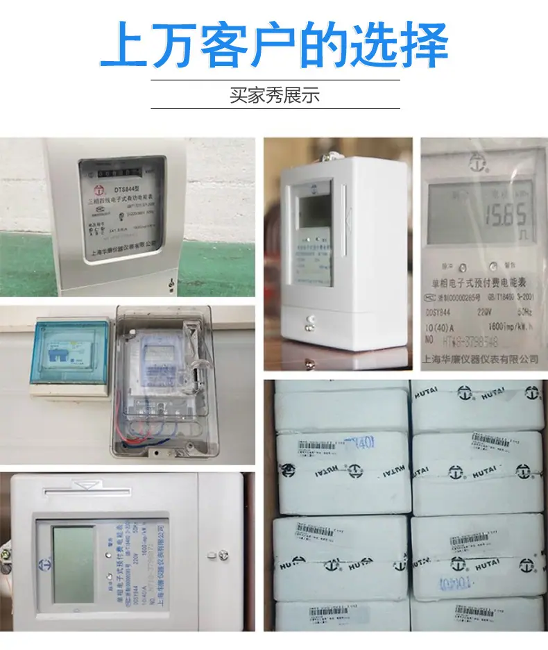 白壳单相电能表2_19