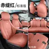 2025 Changan Qiyuan A07 Funda de Asiento Todo Incluido Edición Realmente Fragante Funda de Asiento Cuero Origen Cojín Especial para Coche Cuatro Estaciones