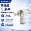 Venta al por mayor de accesorios para mangueras de aire neumáticas Válvula de aceleración tipo L Serie SL Blanco 4-M5/4-01/6-M5/6-01/8-M5