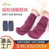 Calcetines cálidos para dormir de mediana edad y ancianos para niños y niñas, calcetines holgados de invierno con forro polar, engrosados a prueba de frío para dormir por la noche