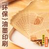 Conjunto completo de sanduíche de óleo saco de papel sanduíche de carne velho triângulo Tongguan à prova de óleo saco de papel hambúrguer saco de couro diy dobrável