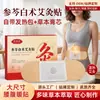 Fabricante de Adesivo de Moxabustão Shenling Baiju Atacado Personalizado Autoaquecimento Ervas Aquecedor para Ombro, Pescoço, Cintura e Abdômen Adesivo de Moxabustão Universal