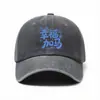 Gorra de Béisbol Estampado de Caballo Felicidad de Año Nuevo Estilo Vintage de Moda Japonés y Coreano Edición Libro Rojo Pequeño Gorro Personalizado para el Festival de Primavera
