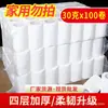 Papel Higiénico de Núcleo Hueco para Hoteles, Casas de Huéspedes y Uso Comercial, Rollos de Papel Higiénico de Cuatro Capas para Baños