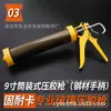 Pistola de Pegamento para Vidrio Universal Manual, Sellador Automotriz Ahorrador de Mano de Obra, Herramienta Adhesiva, Versátil para el Hogar, Acero Inoxidable Fuerte