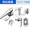 Lida MS308-3/MS308-2 Fechadura de Manípulo Fechadura de Armário de Distribuição Fechadura de Caixa Elétrica Fechadura de Porta de Caixa de Distribuição Fechadura de Manípulo